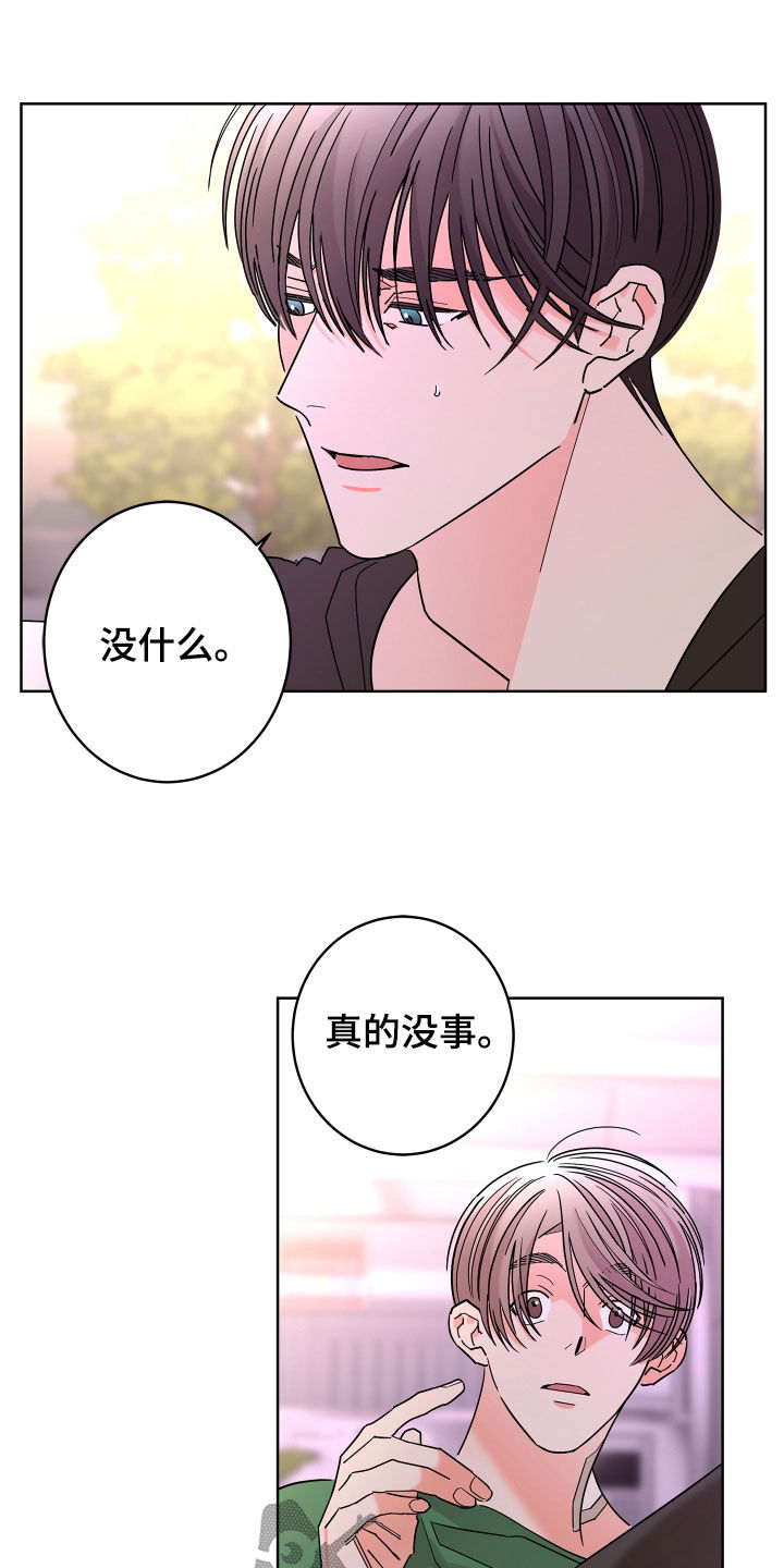 第68章：【第二季】想报答你5