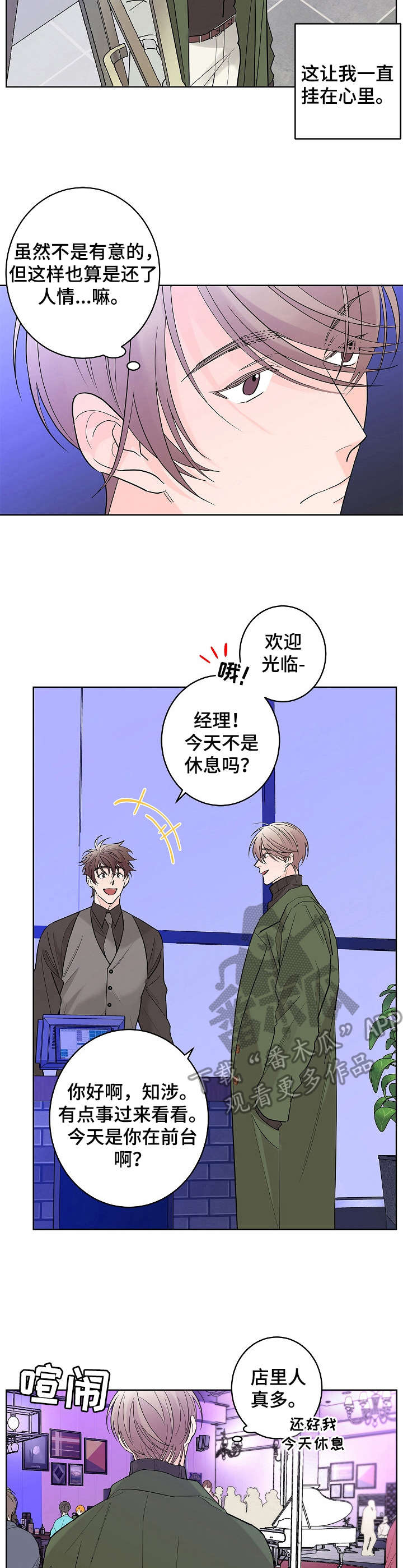 第10章：经理1