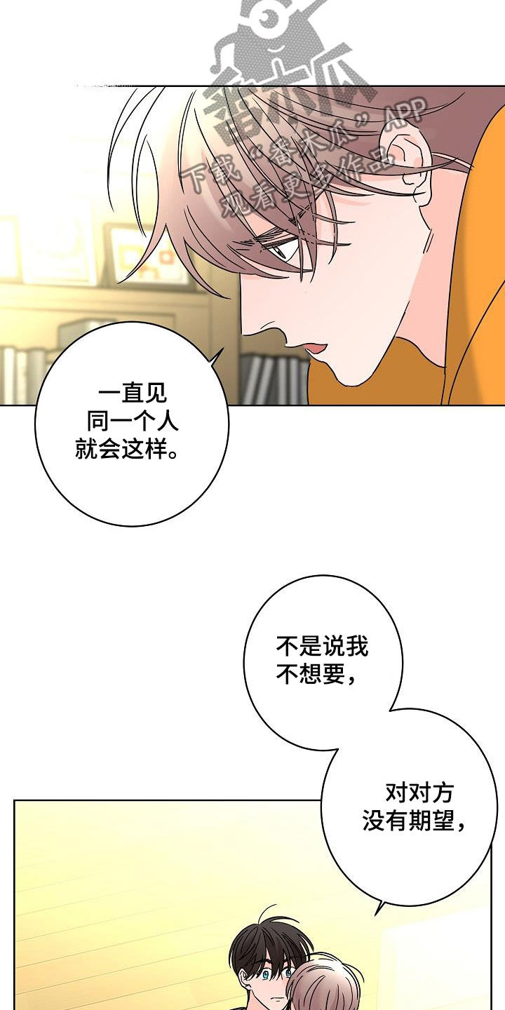 第42章：因为害怕13