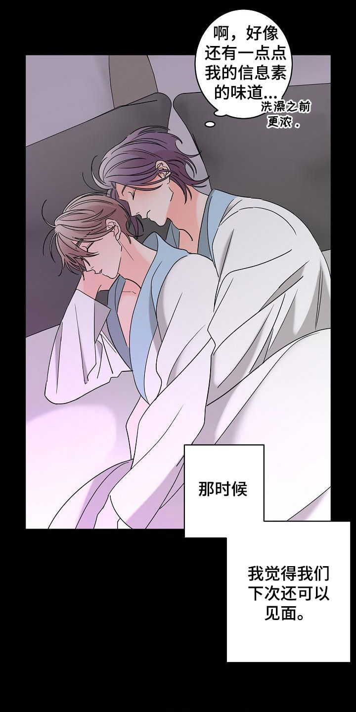 第36章：其中一个14