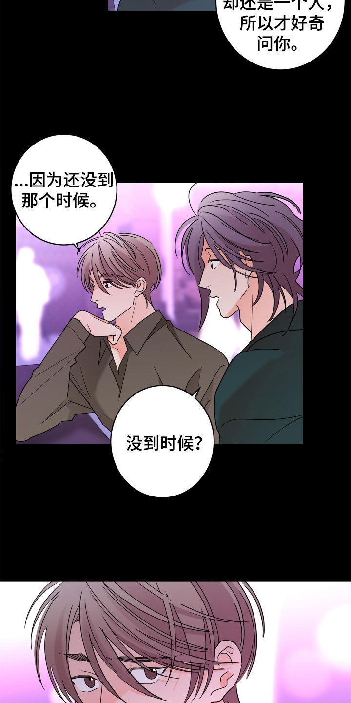 第82章：【第二季】确信22