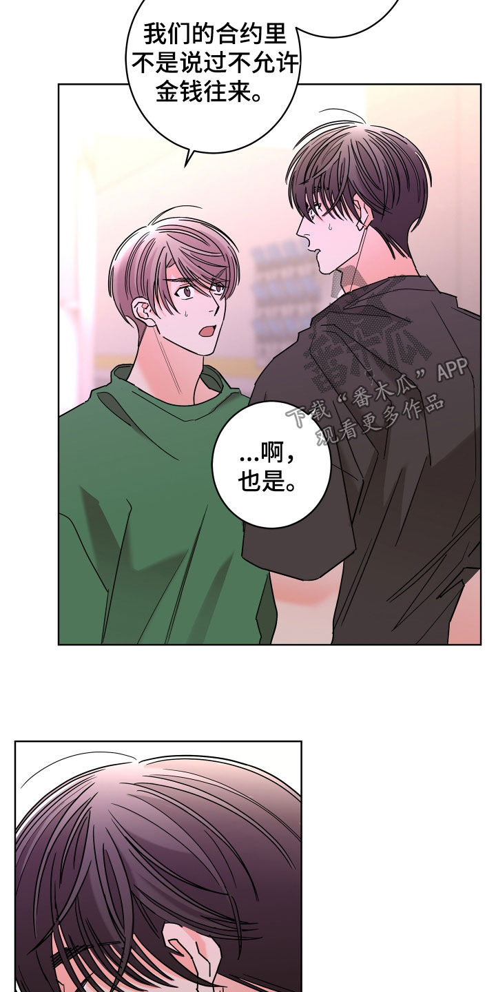 第68章：【第二季】想报答你10
