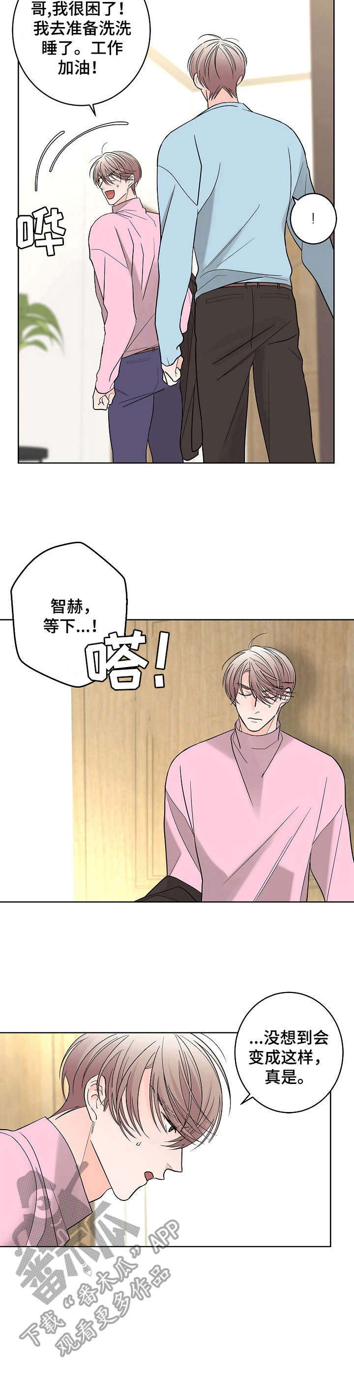 第15章：香水味6