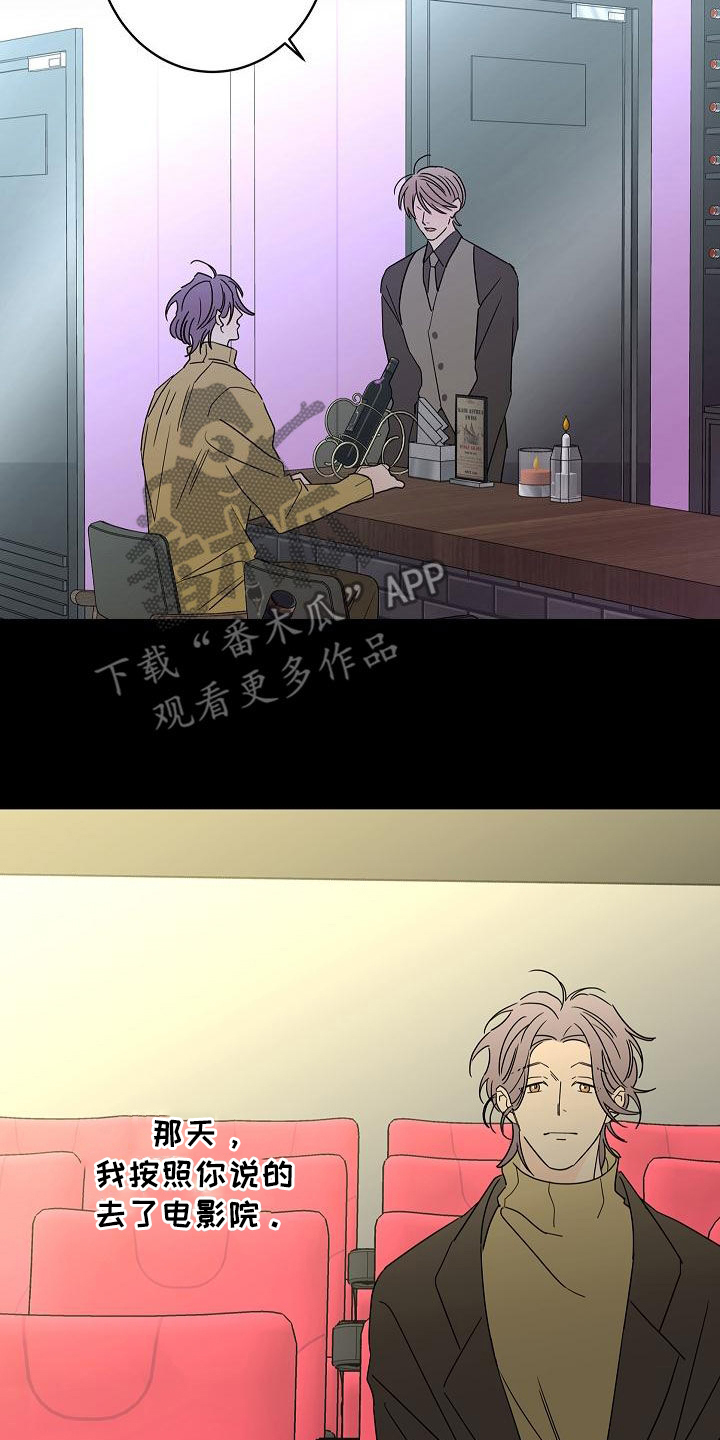 第37章：徘徊5