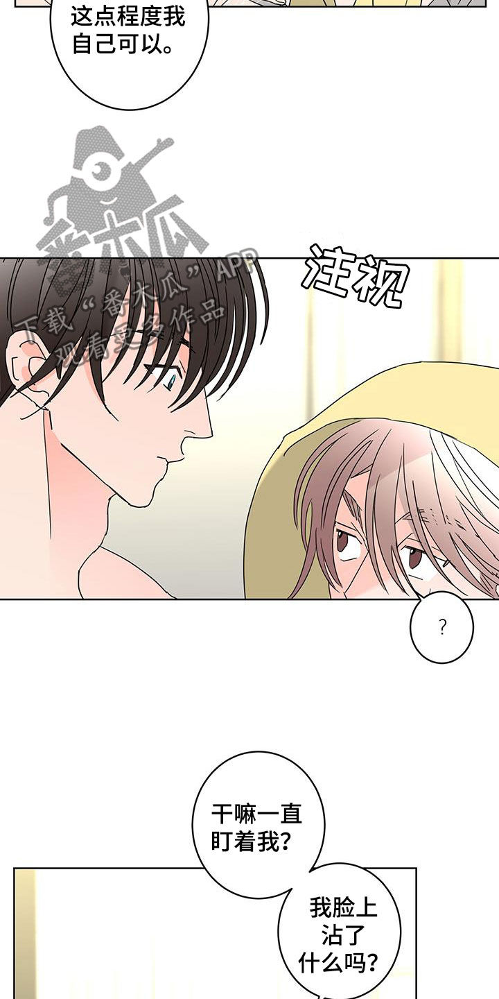 第62章：被子里的味道19