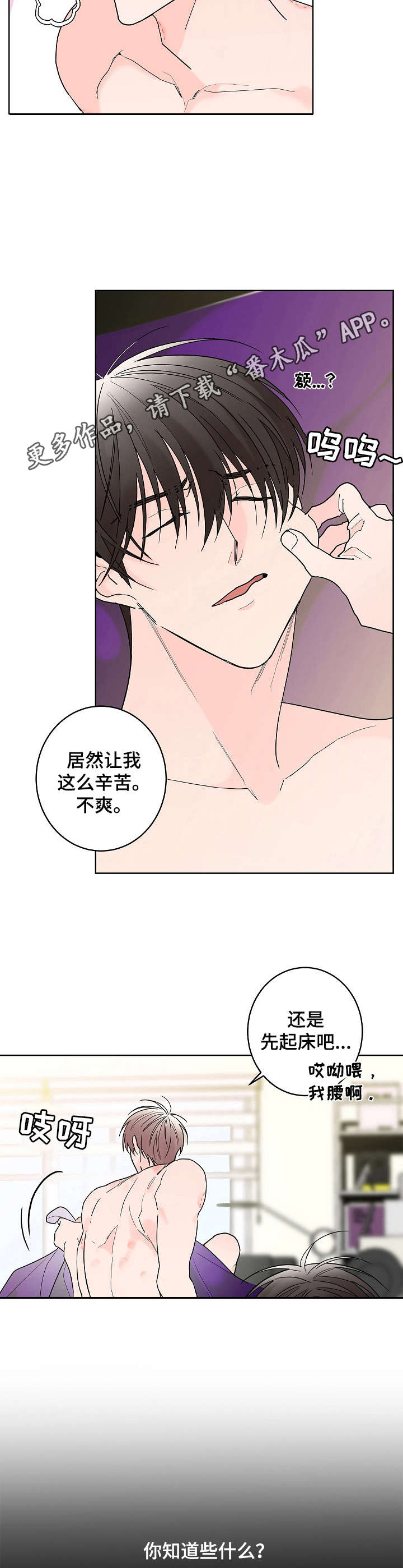 第7章：安详4