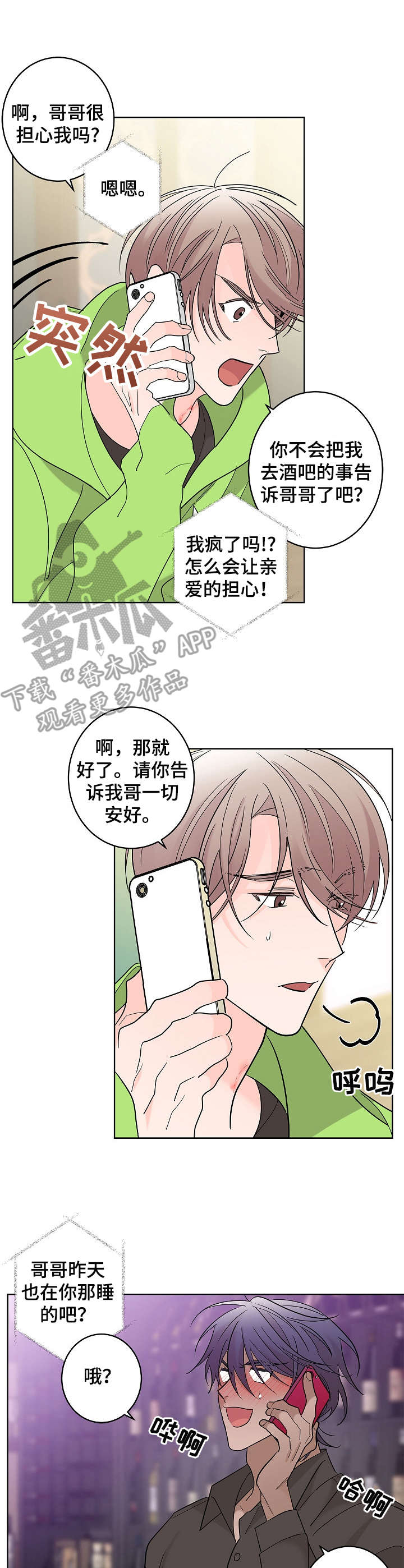 第9章：名字7