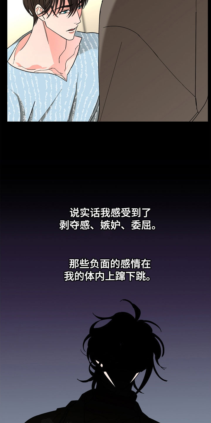 第64章：【第二季】和我结婚21