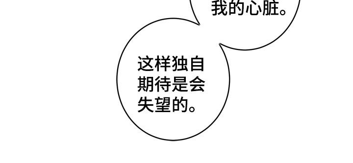 第74章：【第二季】心脏乱跳24