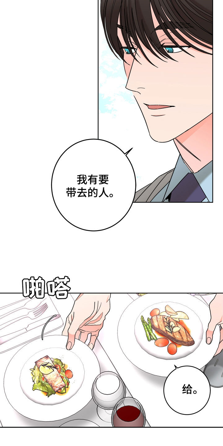 第70章：【第二季】不用示好8