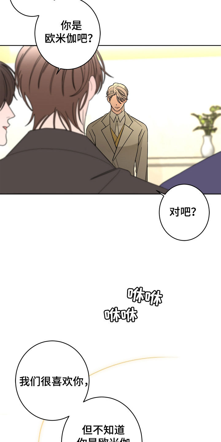 第78章：【第二季】纨绔子弟11
