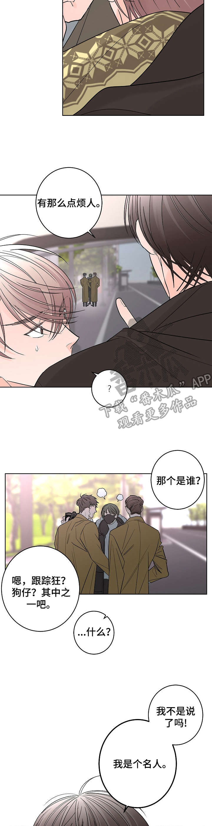 第14章：名人6