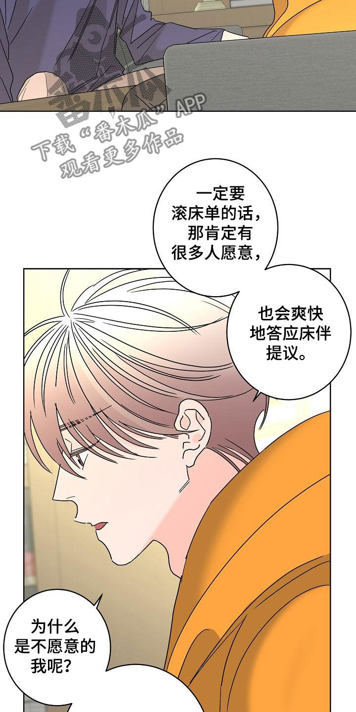第41章：不需要感情12