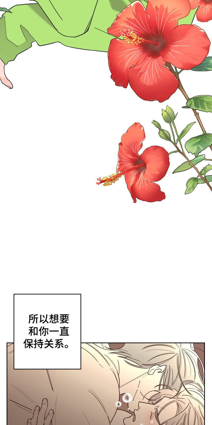 第88章：【第二季】关系定义7