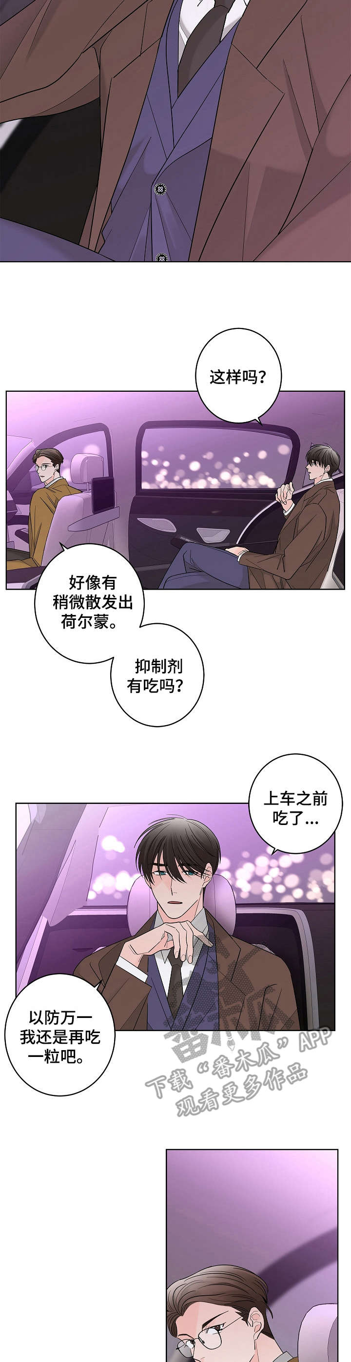 第19章：不舒服1