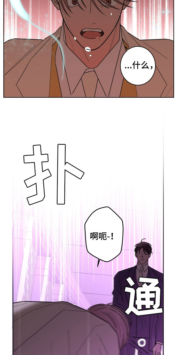 第90章：【第二季】愤怒21