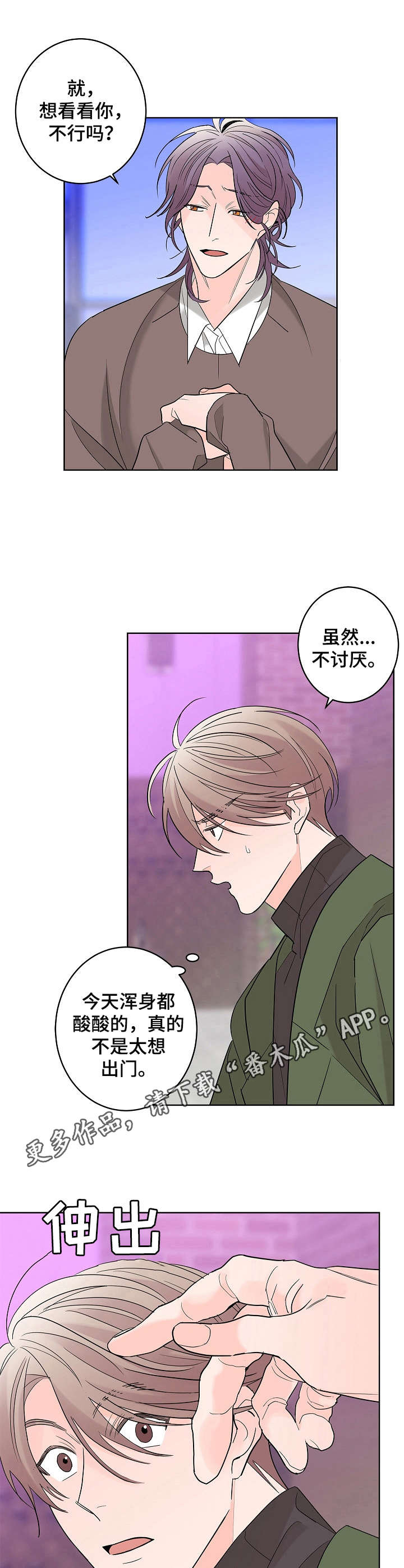 第11章：朋友6