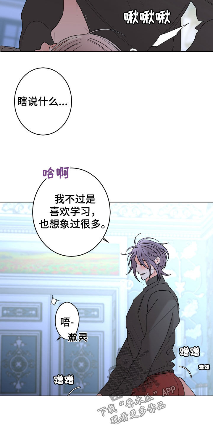 第85章：【第二季】超出想象6