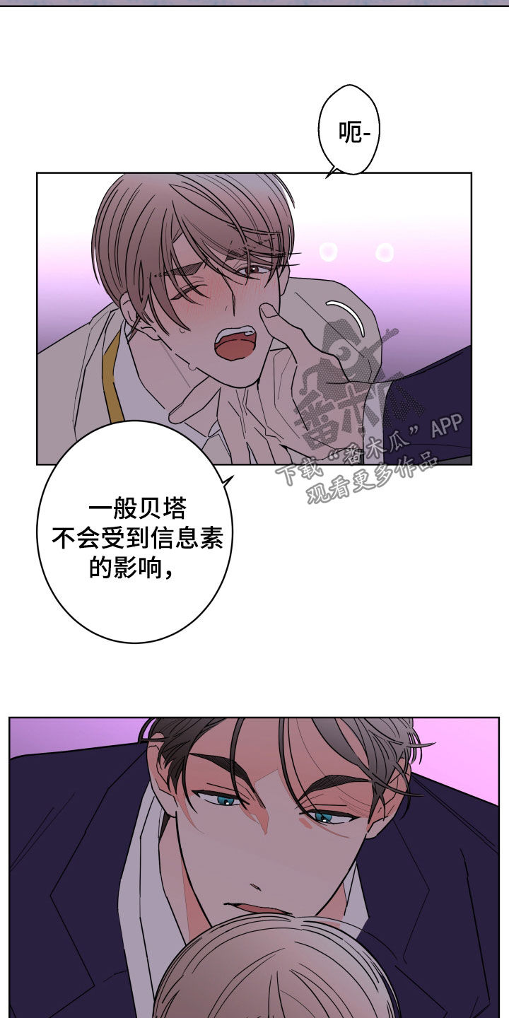 第91章：【第二季】不被欢迎2