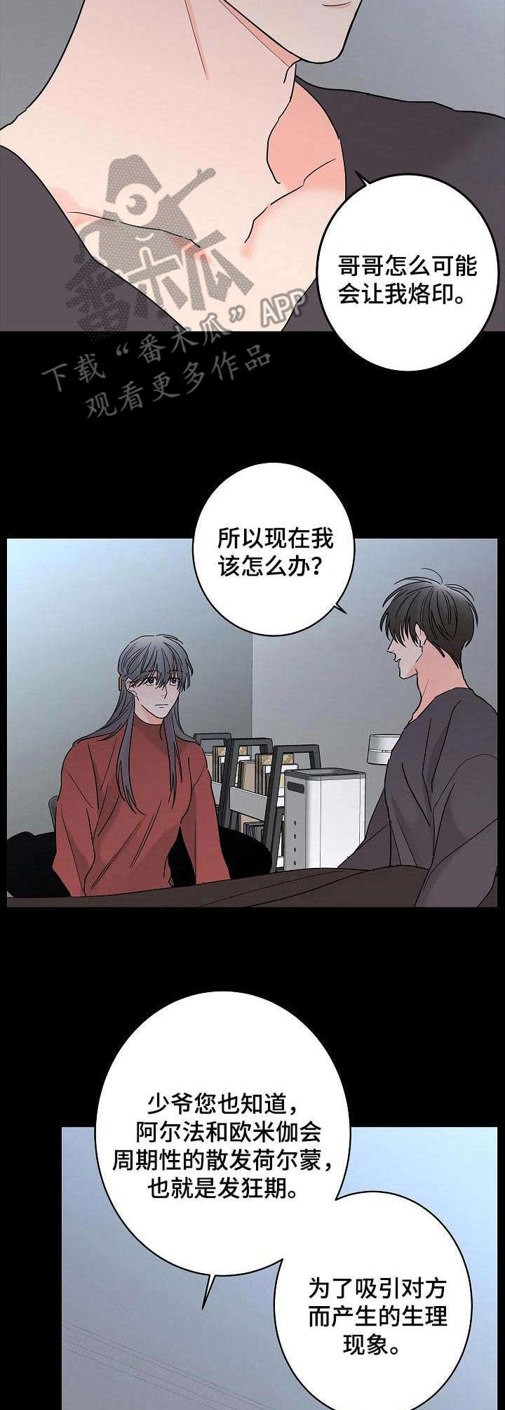 第23章：情况特殊7