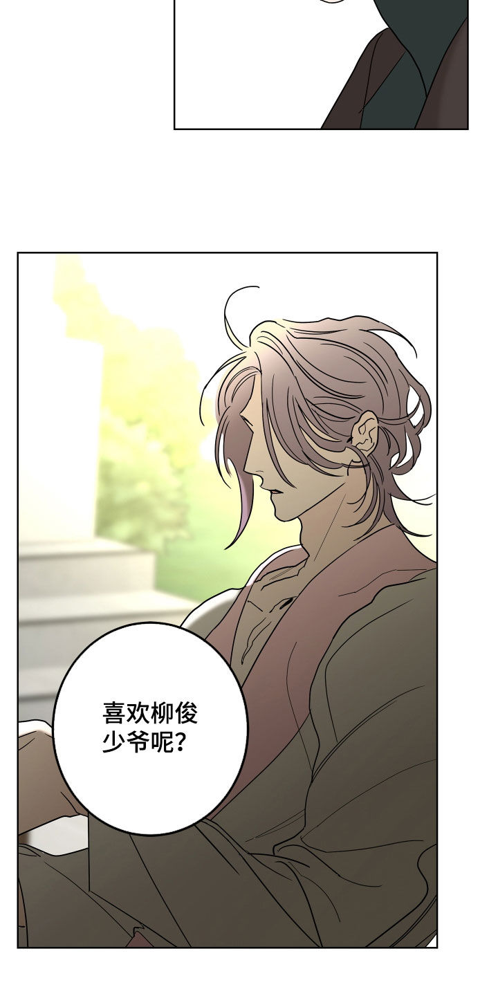 第65章：【第二季】需要确认25