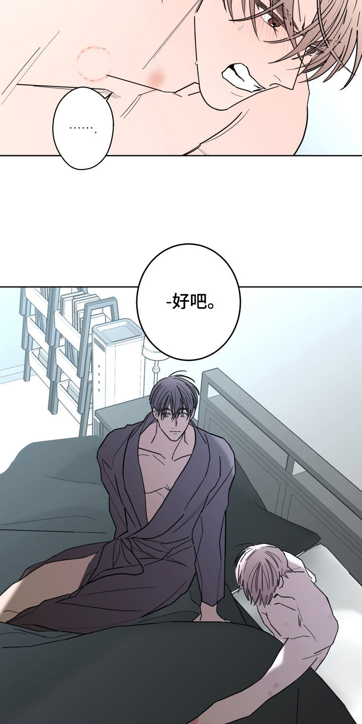 第97章：【第二季】无法摆脱19