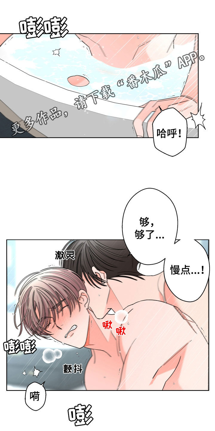 第72章：【第二季】还没结束0