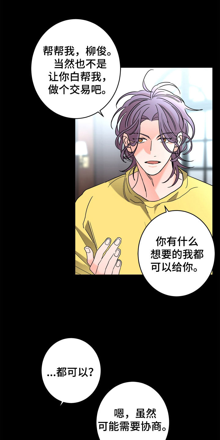 第64章：【第二季】和我结婚26