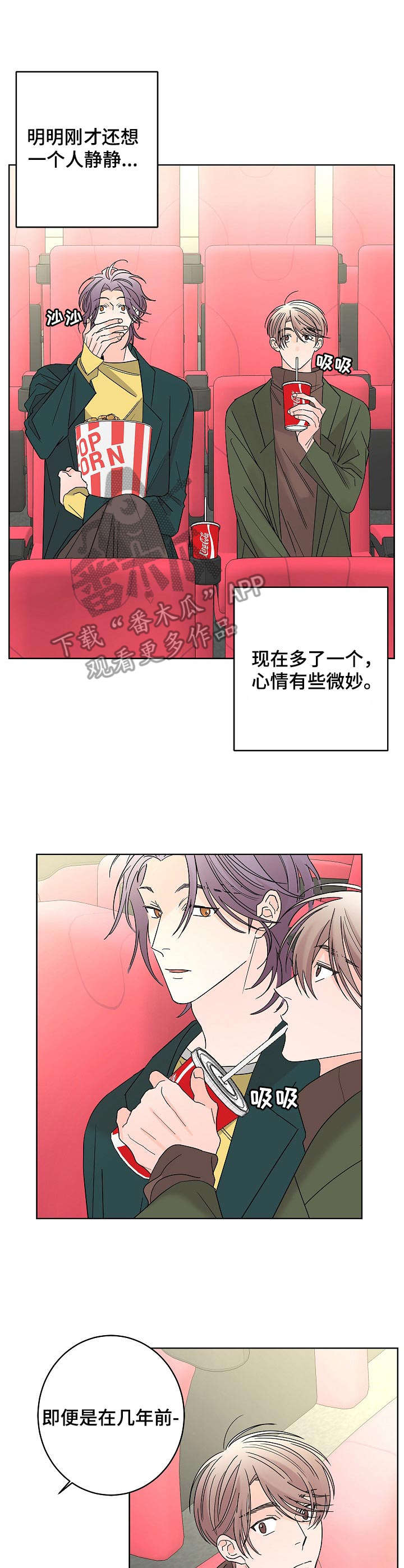 第28章：平静下来7