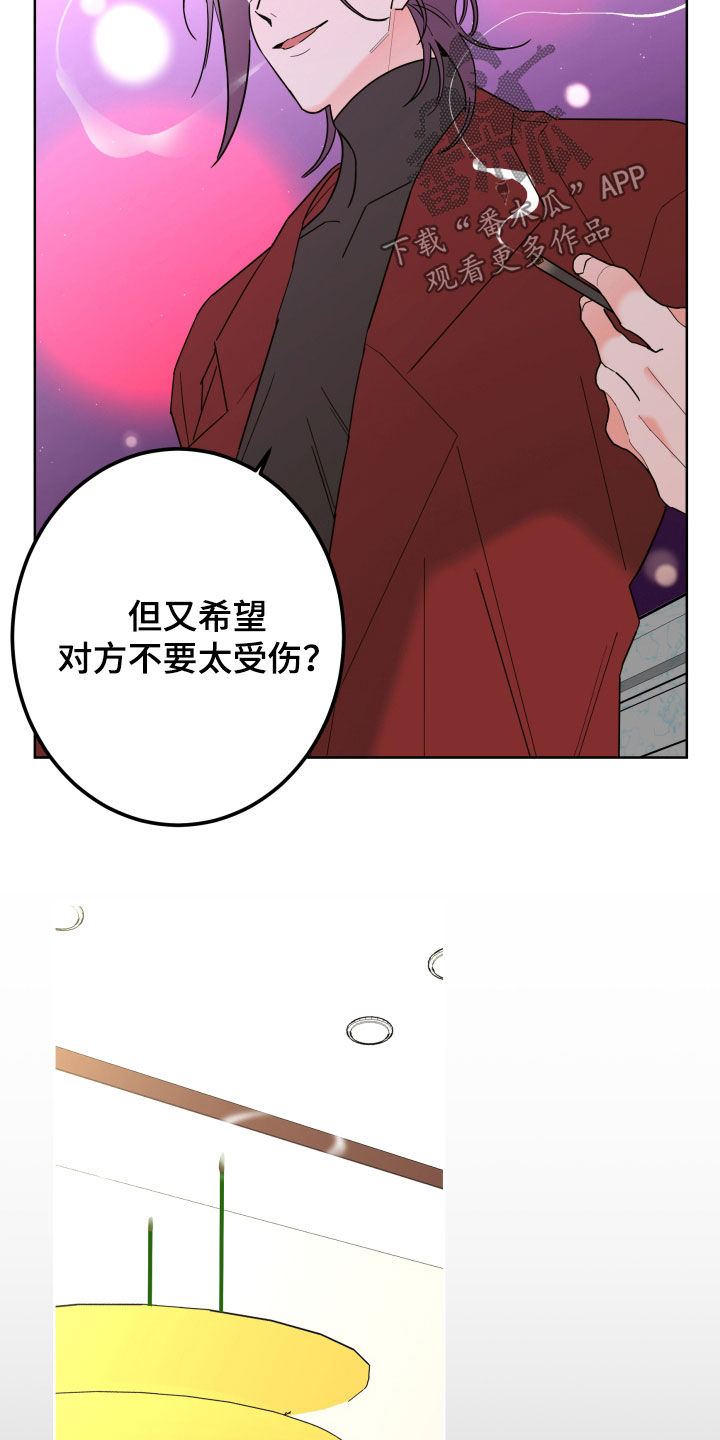 第91章：【第二季】不被欢迎13
