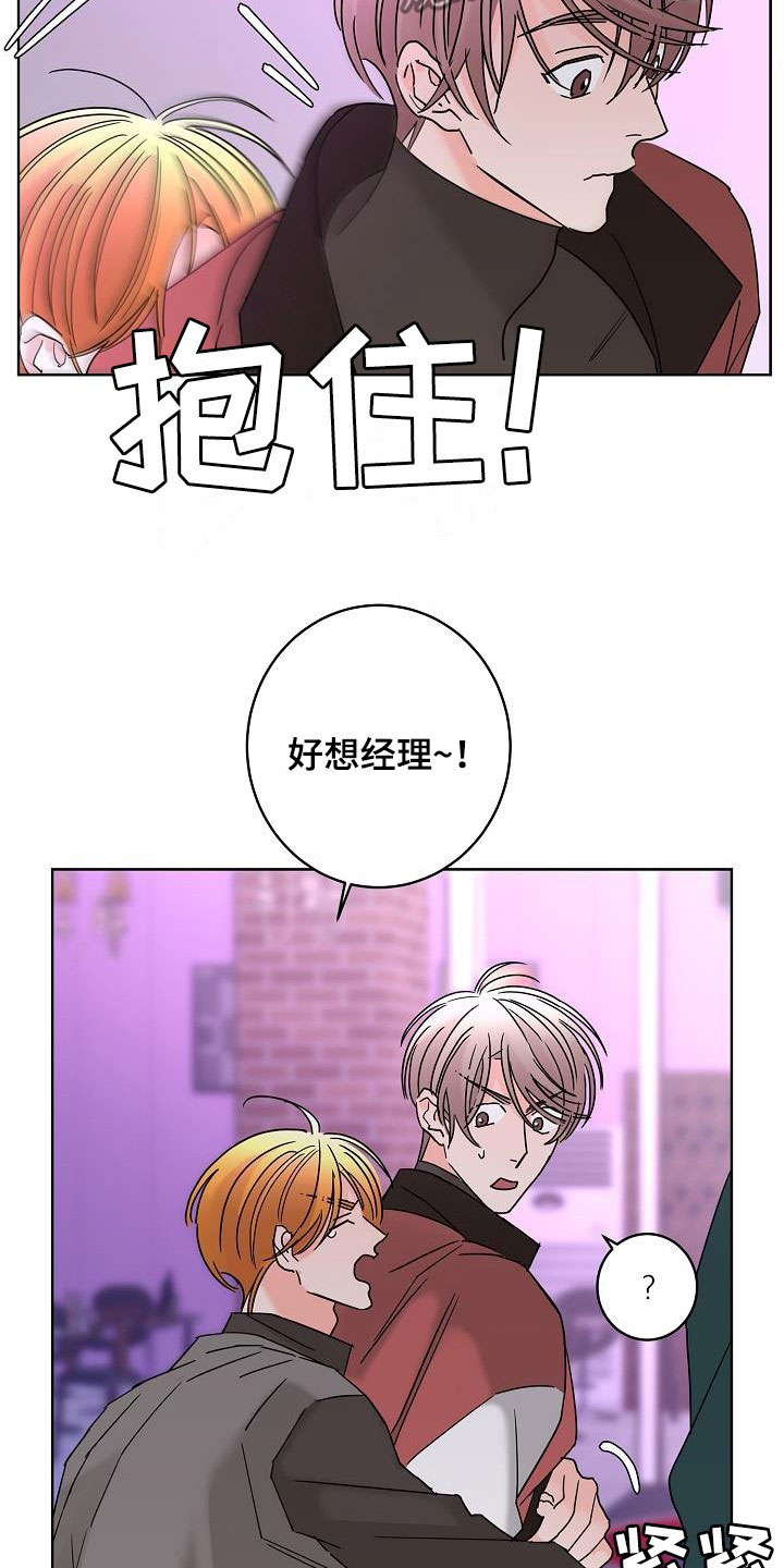 第46章：你有恋人了吗16
