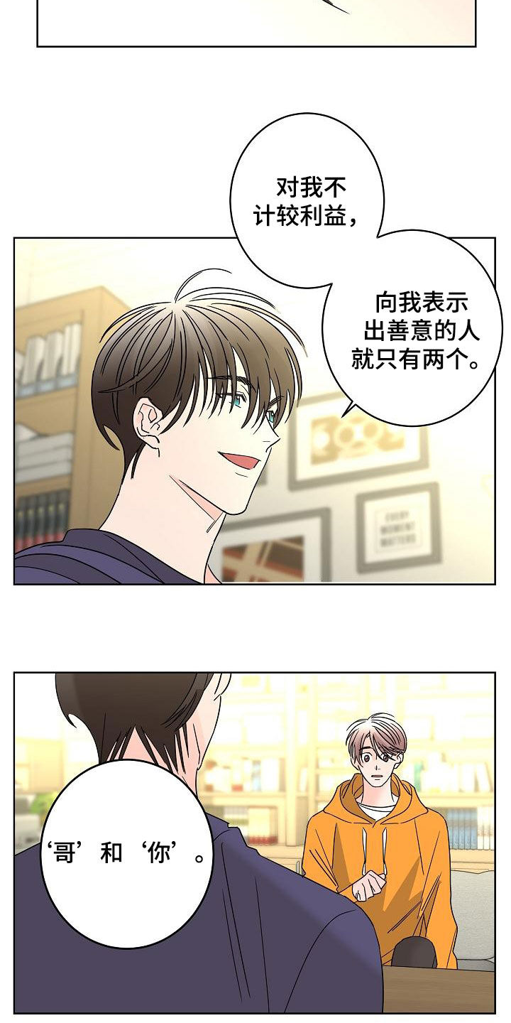 第41章：不需要感情19