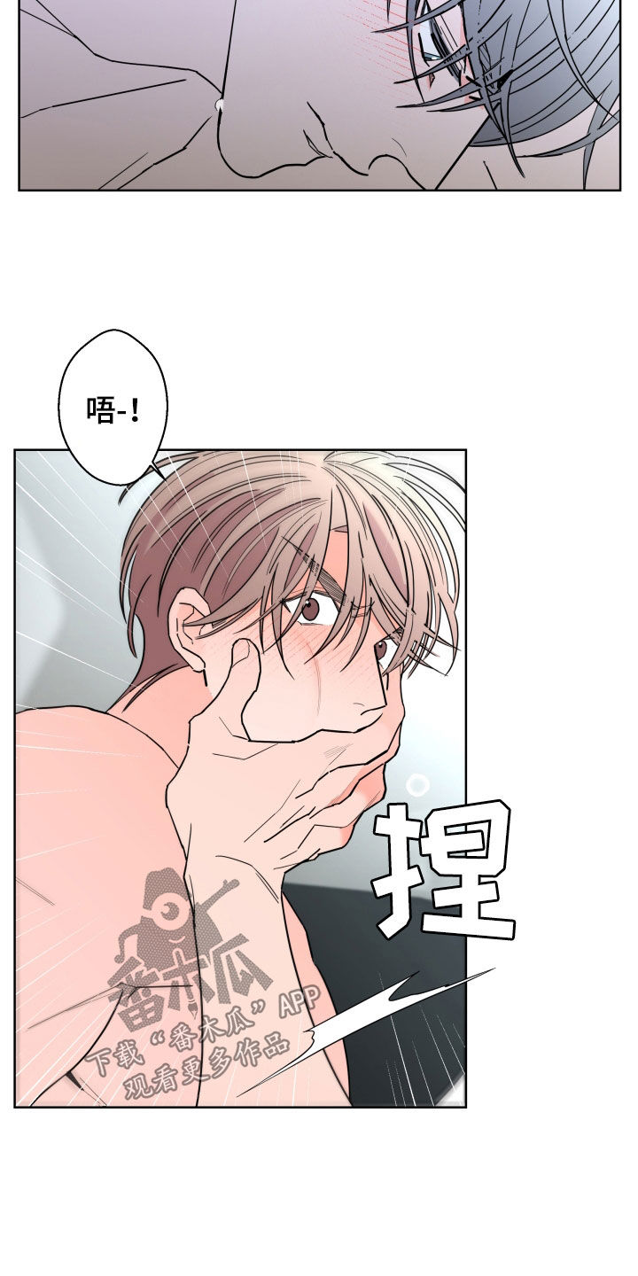 第94章：【第二季】不用找我20