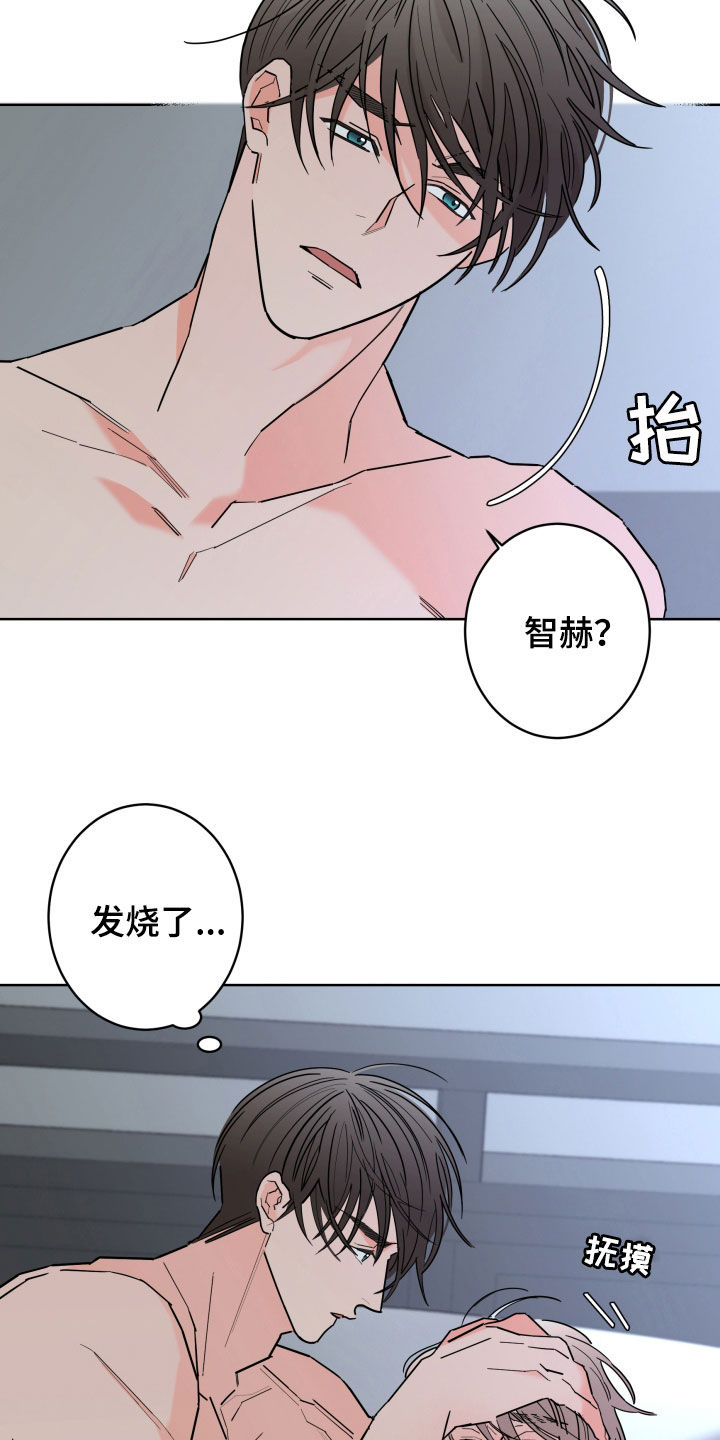 第98章：【第二季】发烧2