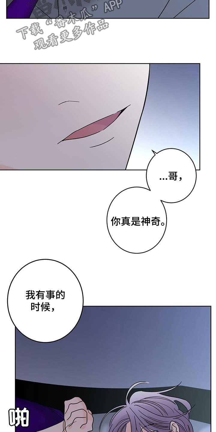 第56章：放心喜欢我15