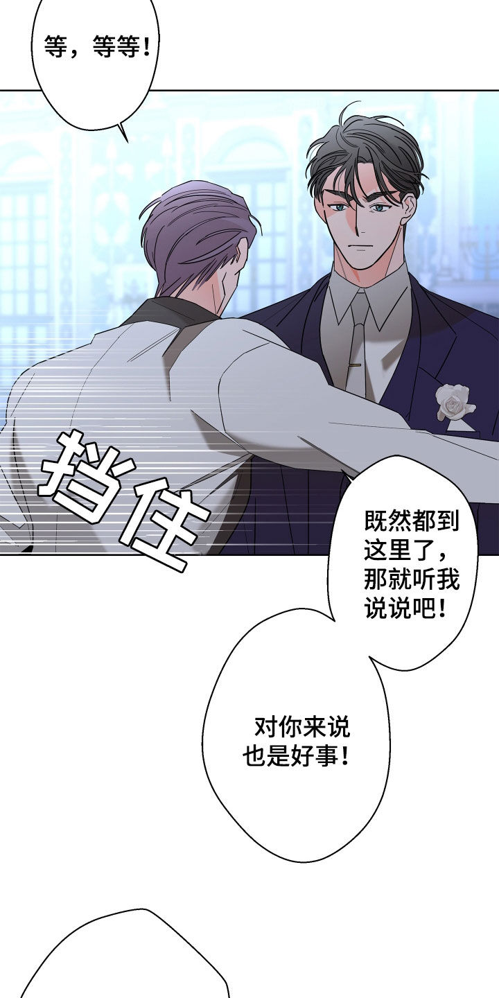 第79章：【第二季】拒绝3