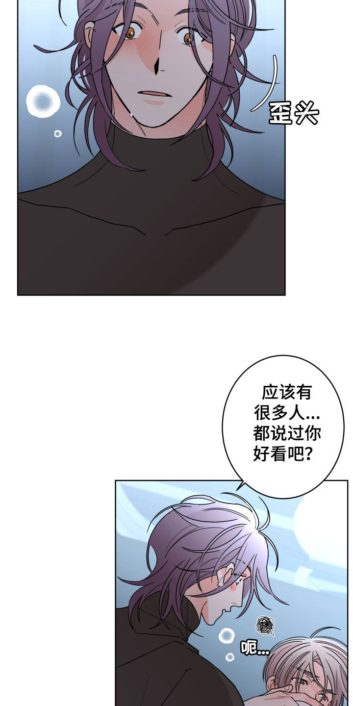 第86章：【第二季】难为情3