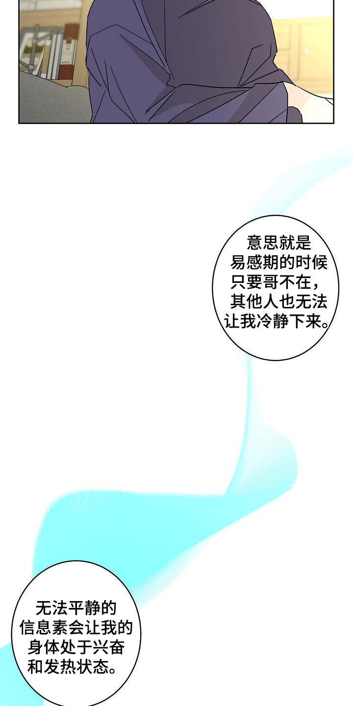第41章：不需要感情4