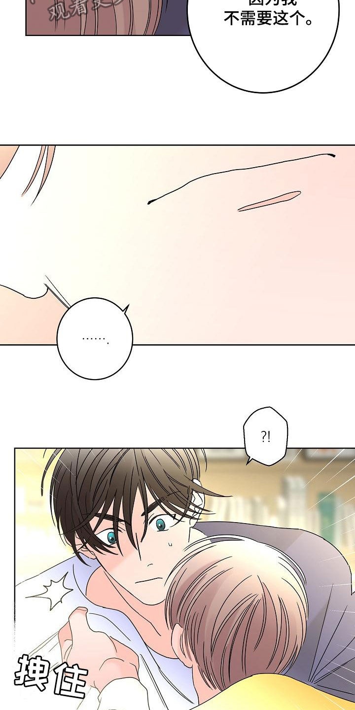 第41章：不需要感情25