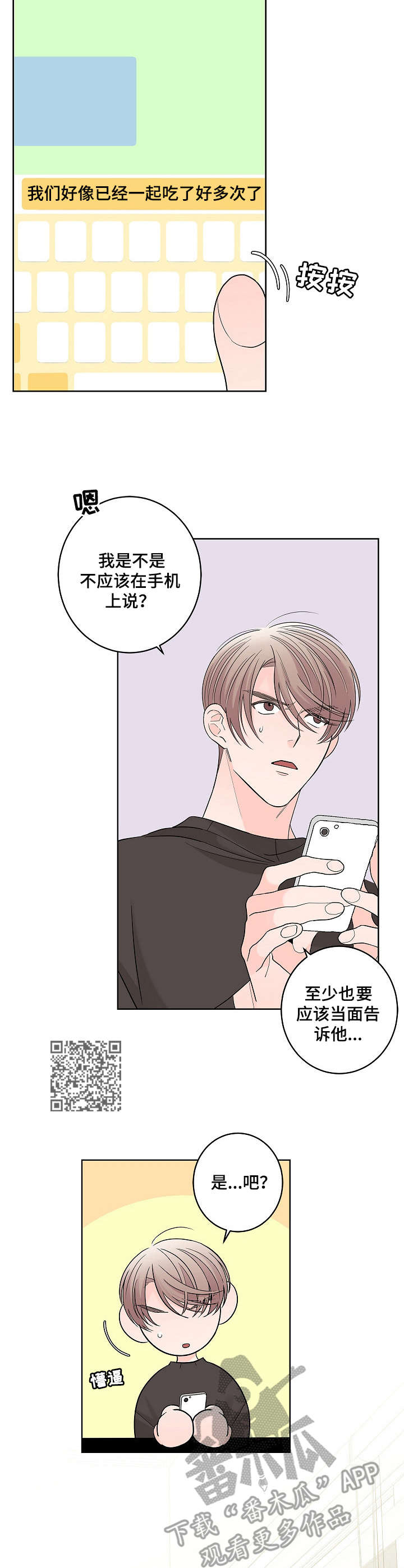 第18章：纠结5