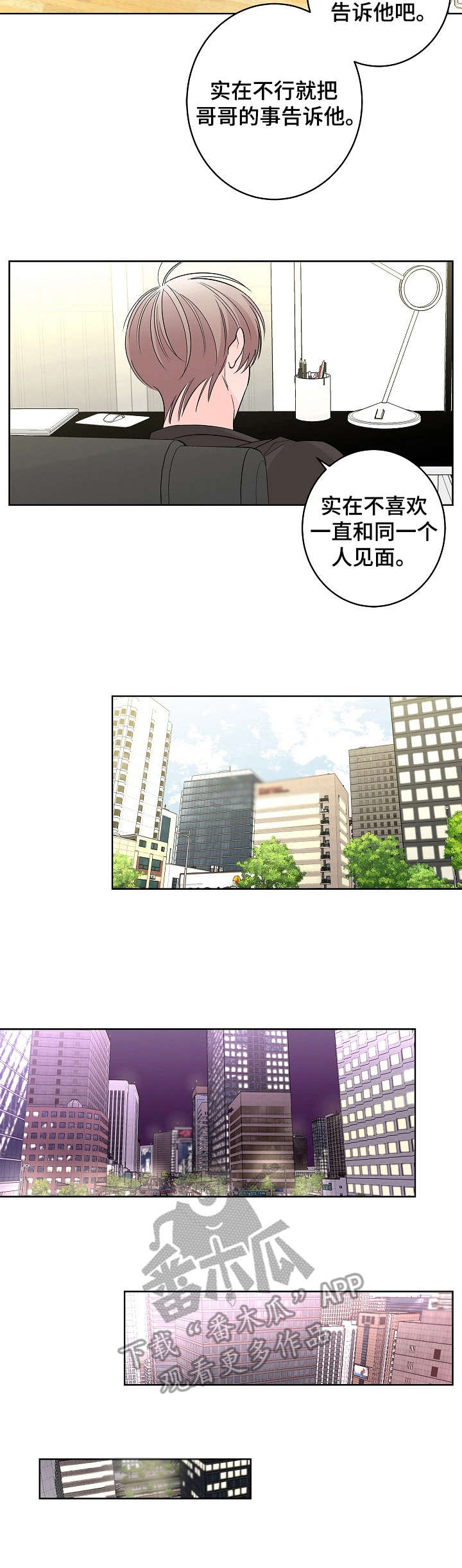 第18章：纠结8