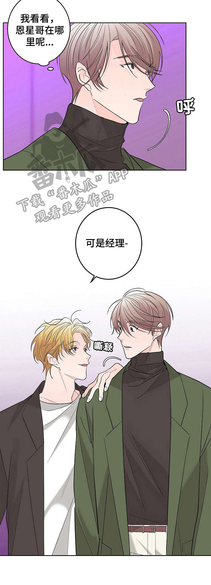 第10章：经理4
