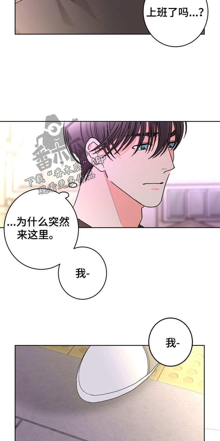 第67章：【第二季】孤单的内心24