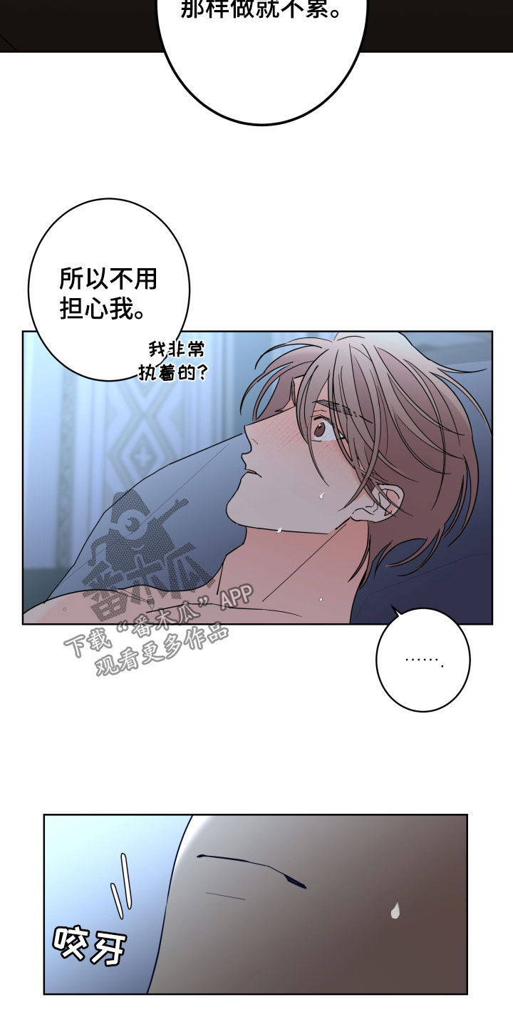 第87章：【第二季】善良12