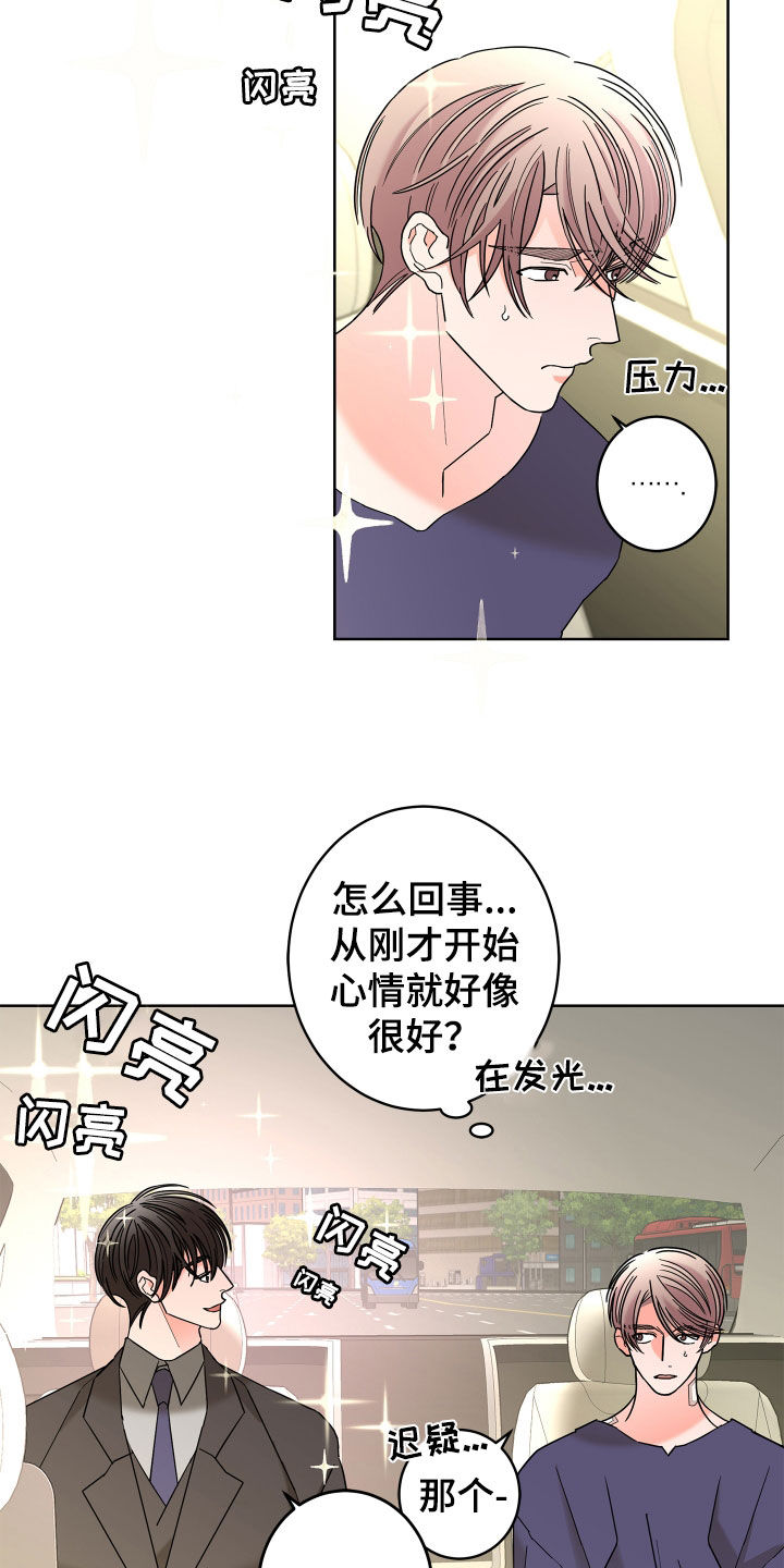 第74章：【第二季】心脏乱跳16