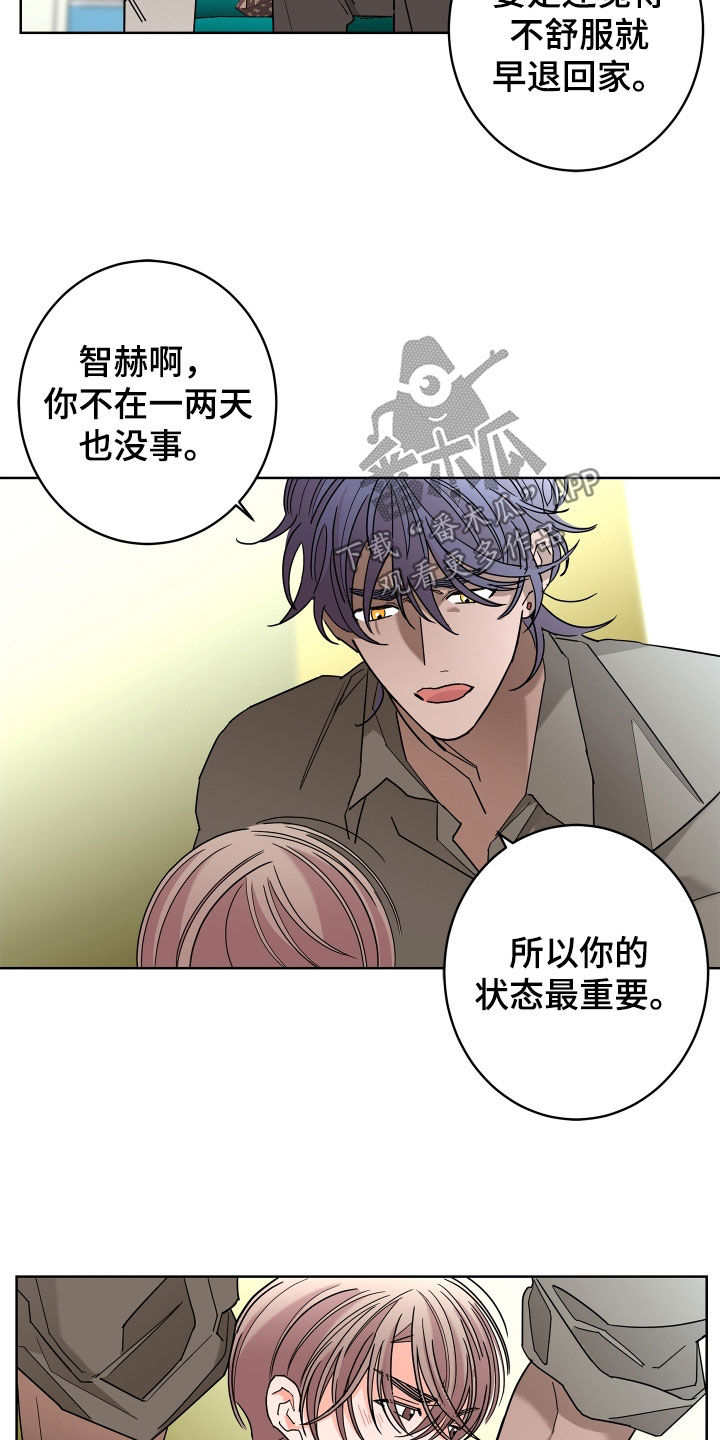 第69章：【第二季】不感兴趣8