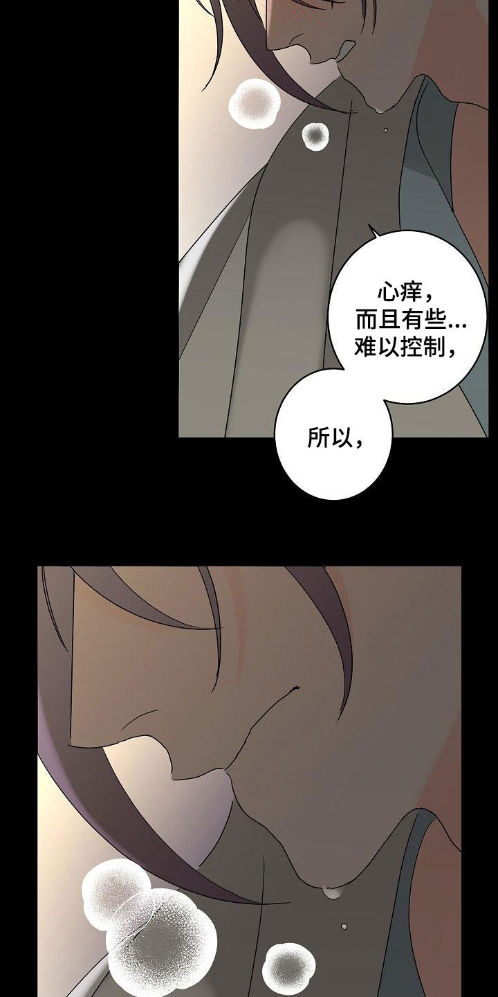 第34章：冲动12