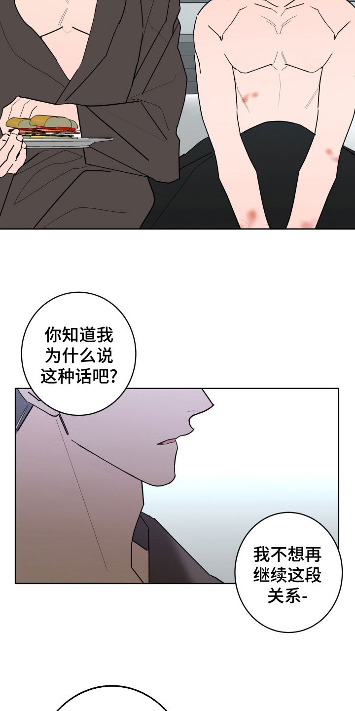 第97章：【第二季】无法摆脱9