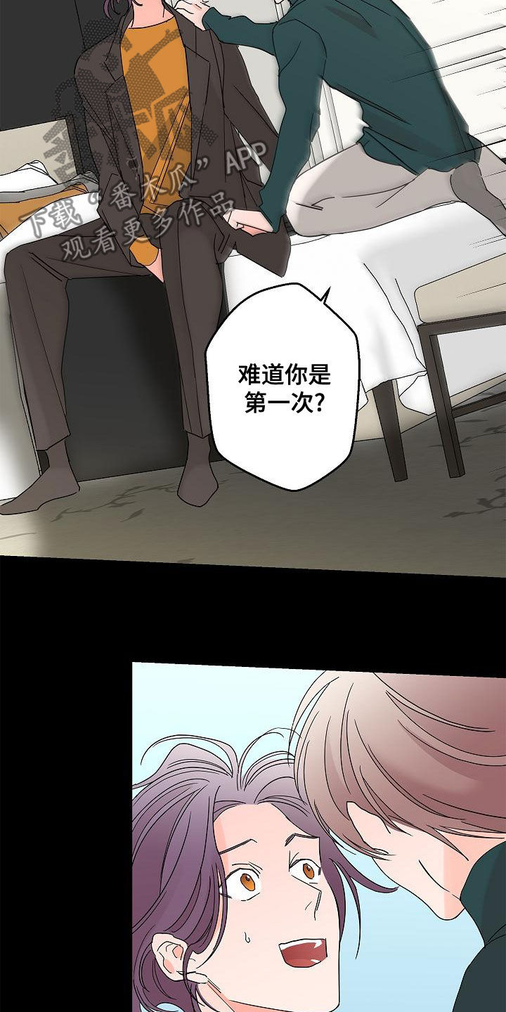 第31章：担心13