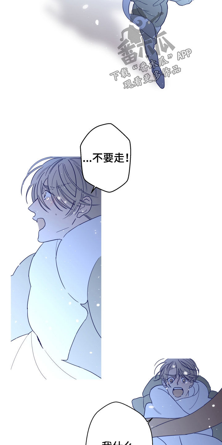 第91章：【第二季】不被欢迎18